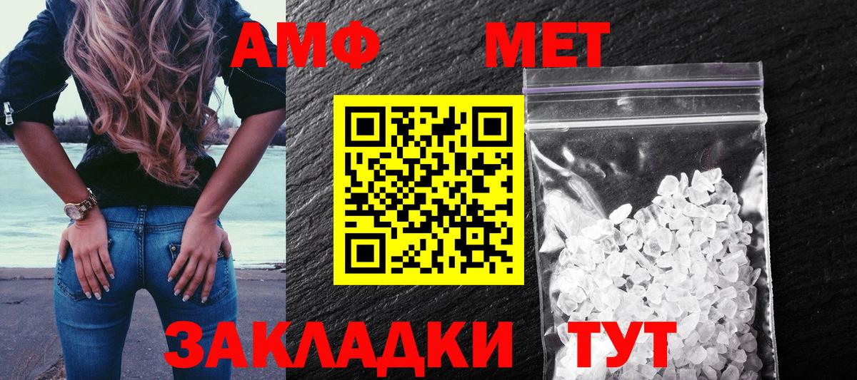 АМФ 97%  Мелеуз 