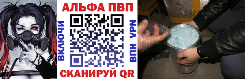 Alfa_PVP Crystall  Мелеуз 