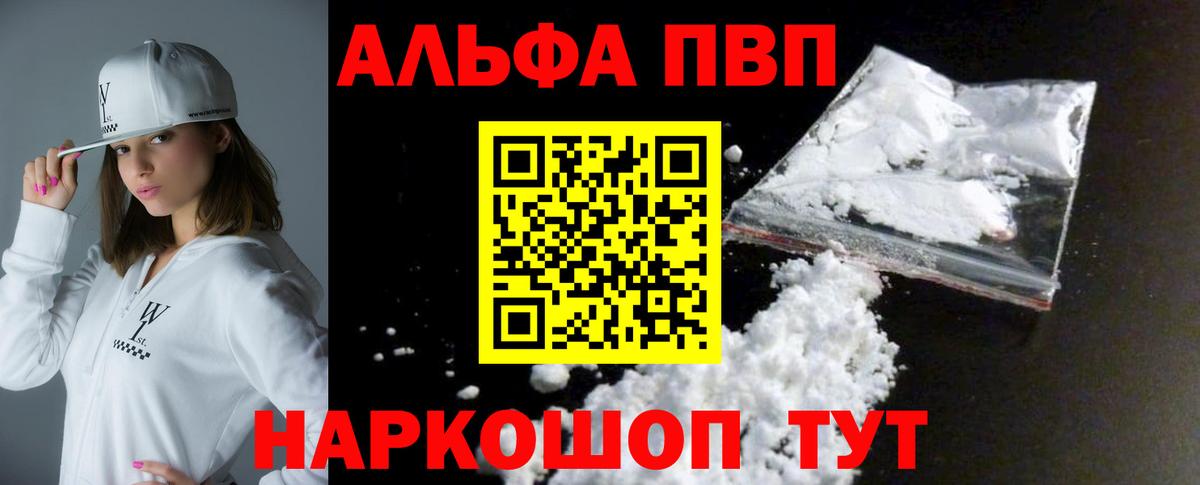 APVP VHQ Мелеуз