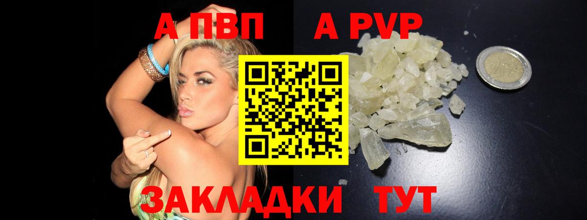 Альфа ПВП СК КРИС Мелеуз