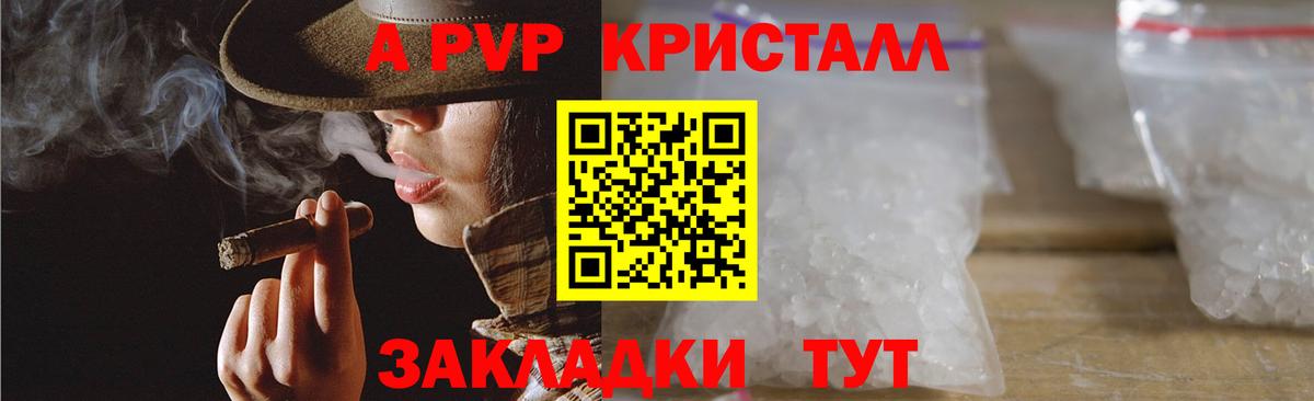 APVP Crystall  Мелеуз  Alpha PVP кристаллы  Alpha-PVP Crystall 