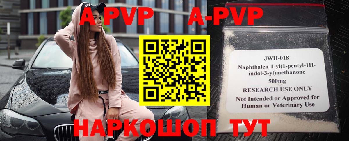 Alpha PVP Crystall  A-PVP  Альфа ПВП VHQ  Вход с VPN  Мелеуз  Alpha PVP СК 