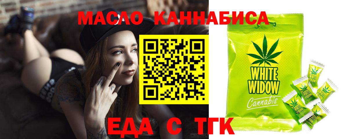 Печенье с ТГК марихуана  Мелеуз 