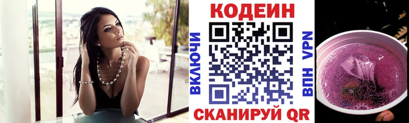 мега зеркало  Мелеуз  Codein напиток Lean (лин) 