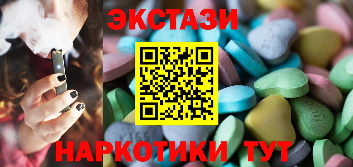 Ecstasy круглые Мелеуз