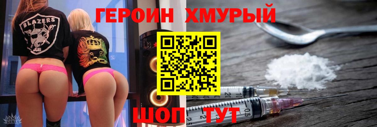 ГЕРОИН Афган Мелеуз