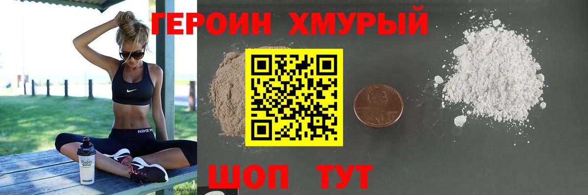 ГЕРОИН VHQ  Мелеуз 