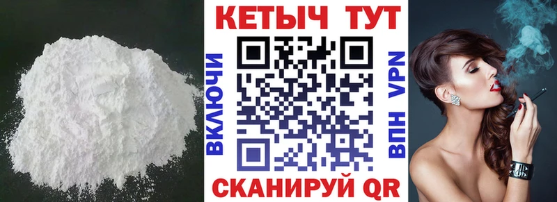 Кетамин VHQ  Мелеуз 