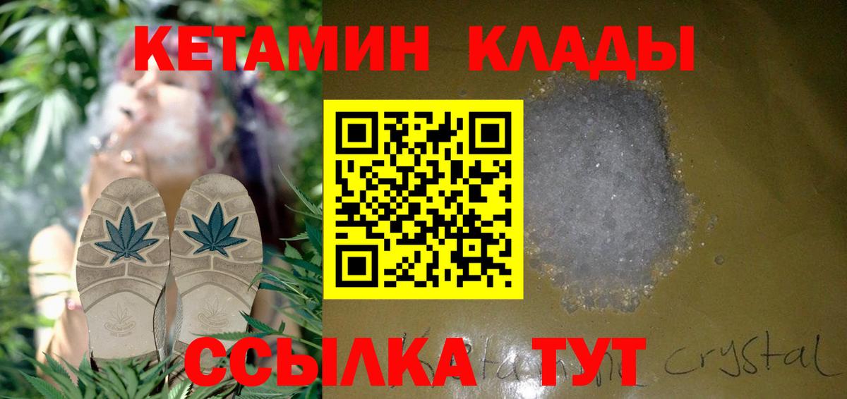 Кетамин VHQ  КЕТАМИН VHQ  Вход с VPN  Мелеуз 