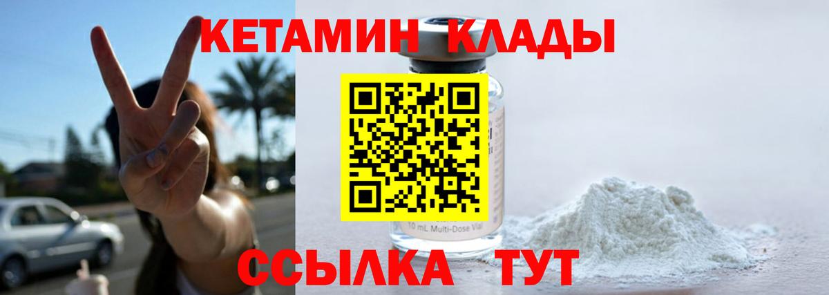 Кетамин VHQ Мелеуз