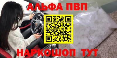 стаф Апшеронск