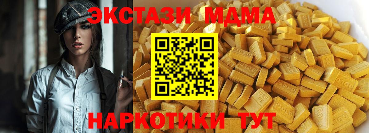 Мелеуз  MDMA Molly  МДМА  Вход с VPN  МДМА молли 
