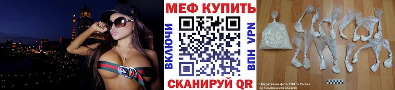купить закладку  Мелеуз  МЕФ VHQ 