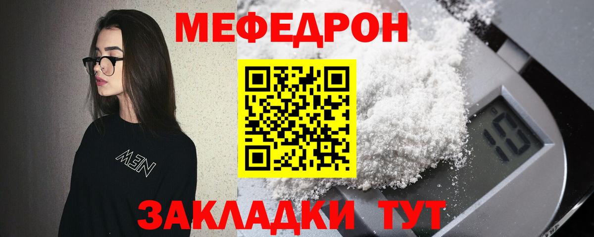 Меф 4 MMC  Вход с VPN  Мелеуз 