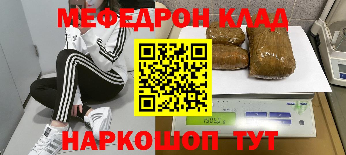 продажа наркотиков  МЯУ-МЯУ mephedrone  kraken вход  Меф мука  Мелеуз 