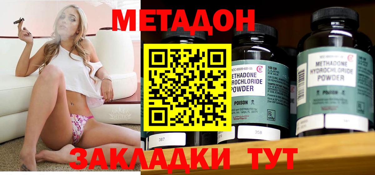 МЕТАДОН кристалл  Мелеуз 