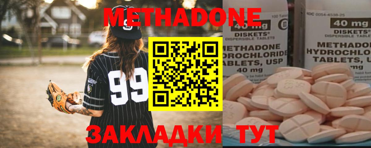 Метадон VHQ Мелеуз