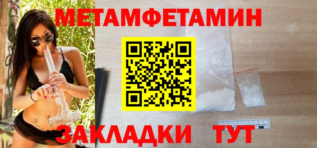 МЕТАМФЕТАМИН витя  Вход с VPN  Первитин  Мелеуз 