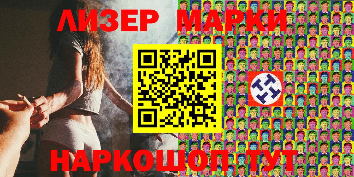 Марки N-bome 1,8мг  Мелеуз 