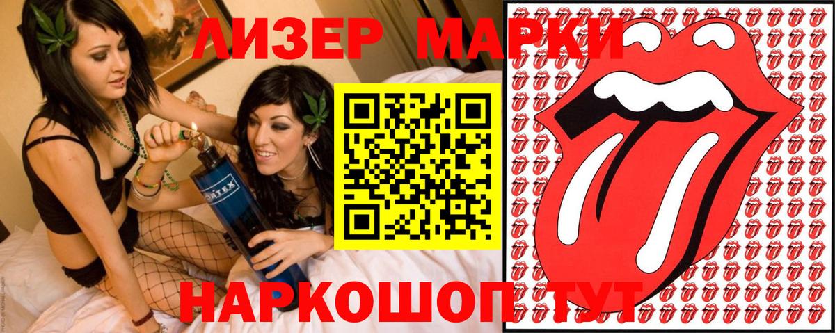 Марки 25I-NBOMe 1,8мг Мелеуз