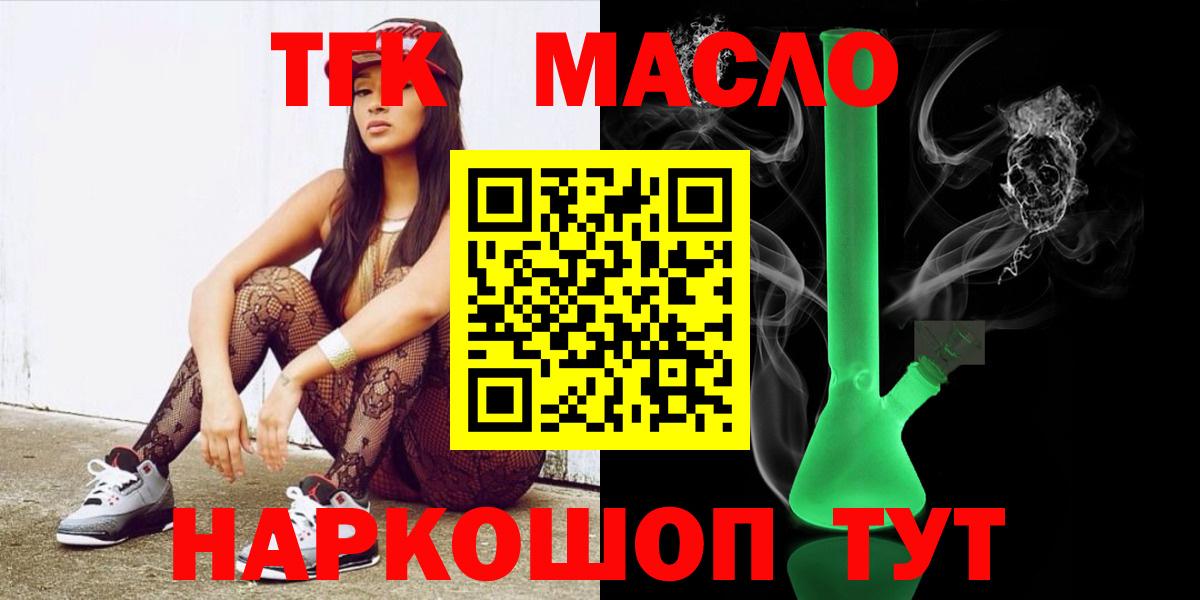 ТГК Wax  Дистиллят ТГК Wax  где купить   Мелеуз 