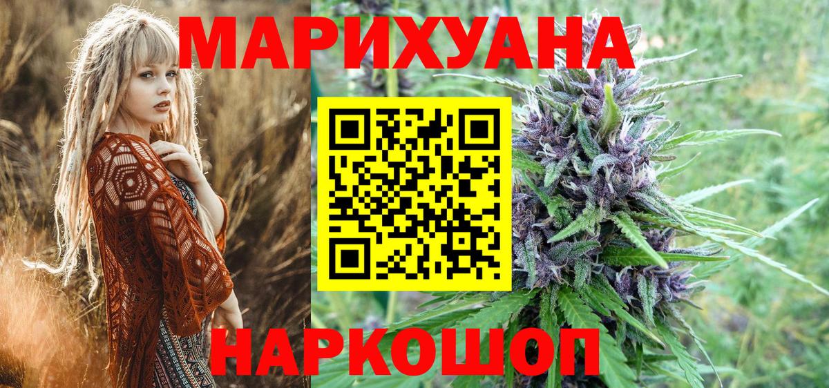 МАРИХУАНА план Мелеуз